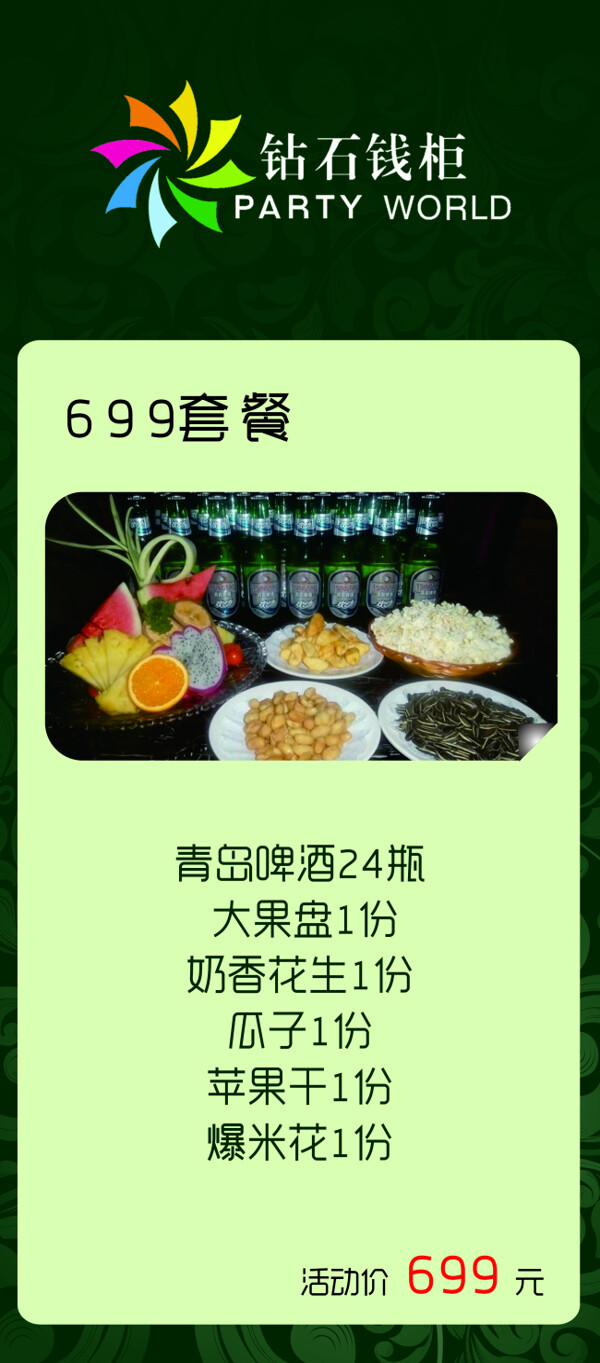 展板模板