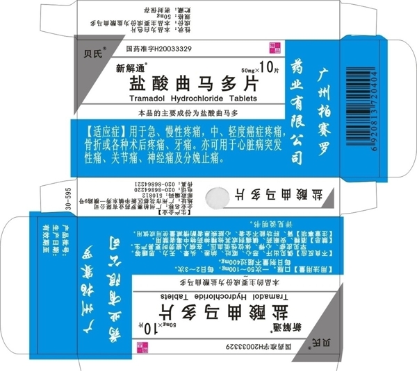 馬多片圖片