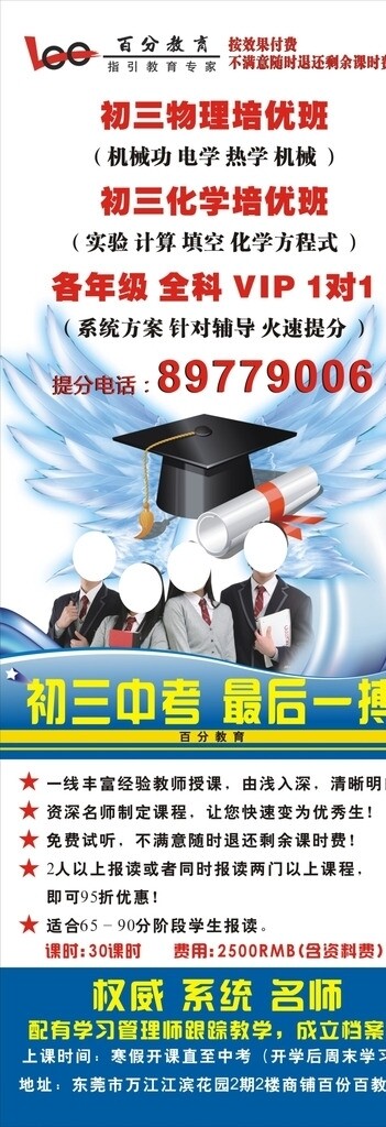 教育X展架圖片