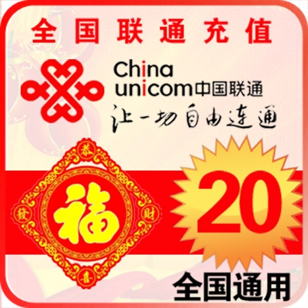聯(lián)通psd淘寶素材