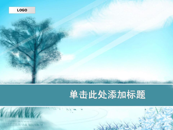 藍(lán)色風(fēng)景PPT模板