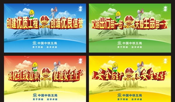 企業(yè)宣傳標(biāo)語圖片