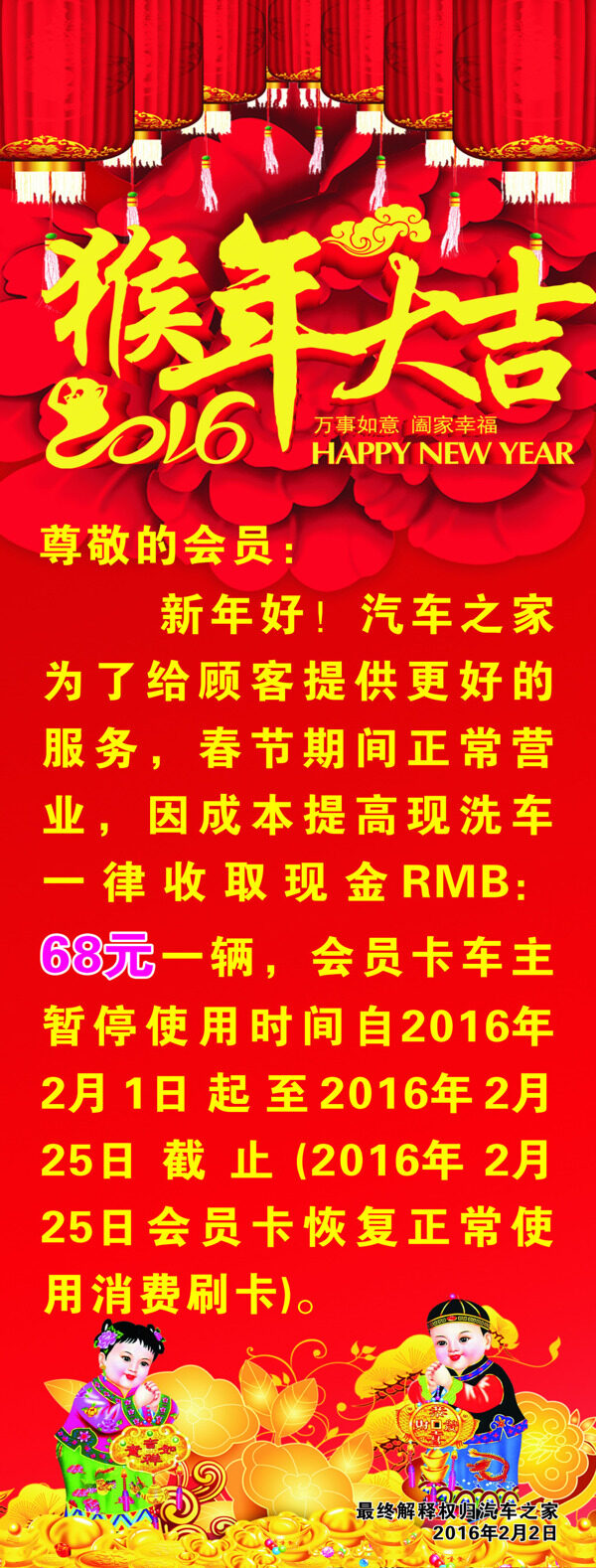 展架