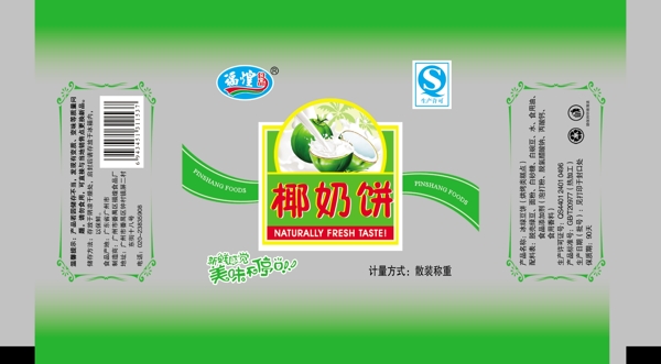 餅干包裝圖片