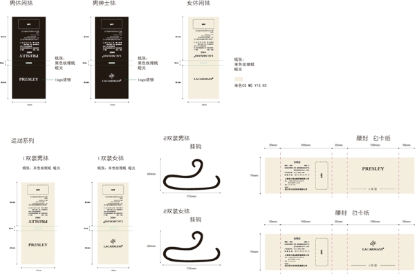 襪卡設(shè)計