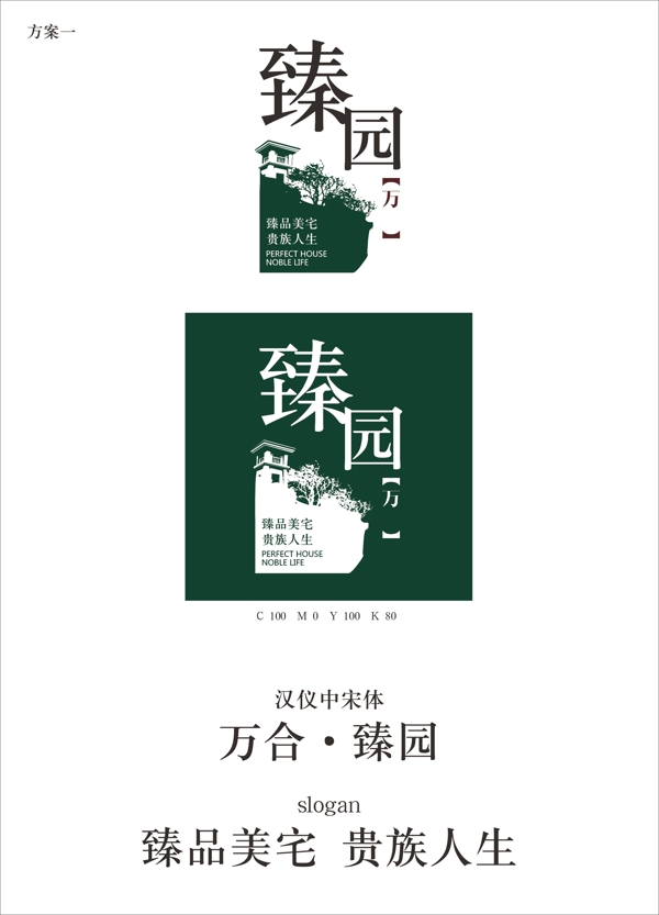 地產(chǎn)LOGO