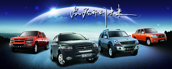 轎車廣告圖圖片
