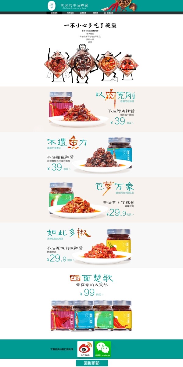 首頁修改