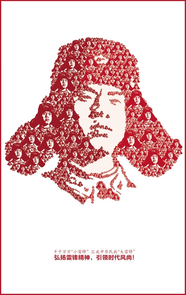 學習雷鋒