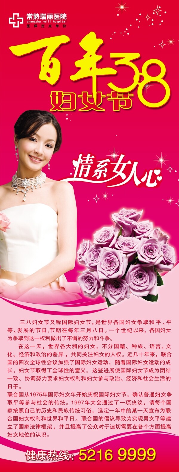 百年3.8婦女節(jié)