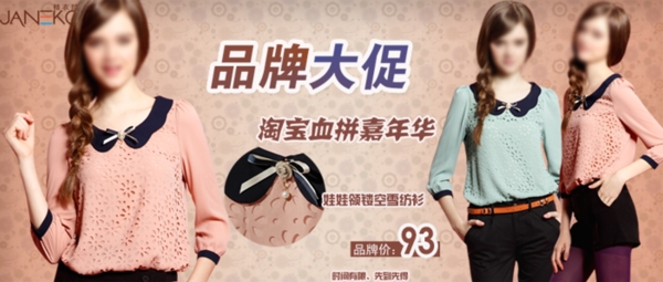 淘寶女裝海報(bào)