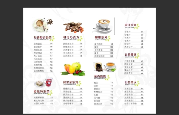 水吧菜單