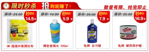 淘寶海報(bào)素材
