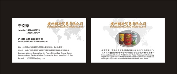 貿(mào)易名片圖片