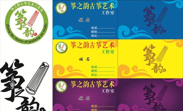 箏之韻古箏藝術(shù)工作室