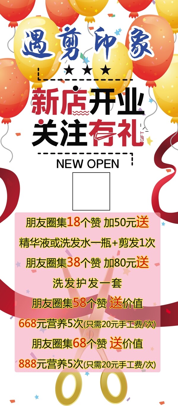 美發(fā)海報(bào)