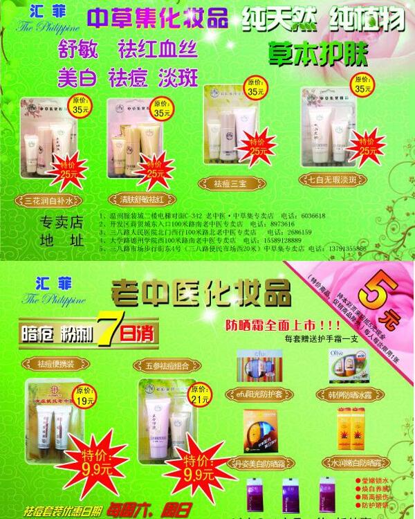 老中醫(yī)彩頁圖片