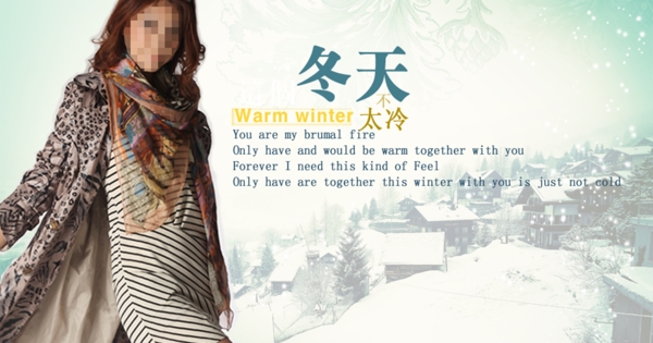 淘寶網(wǎng)頁服裝廣告大圖圖片