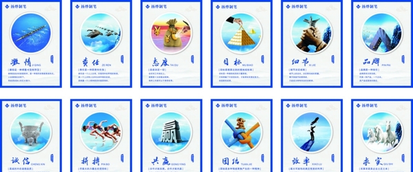 企業(yè)文化