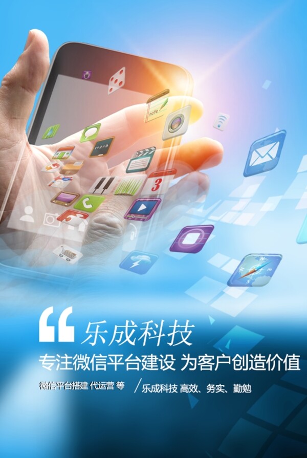 微信微盟平臺(tái)微場(chǎng)景建設(shè)海報(bào)圖產(chǎn)品海報(bào)