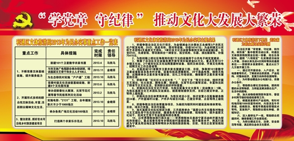 黨建展板圖片