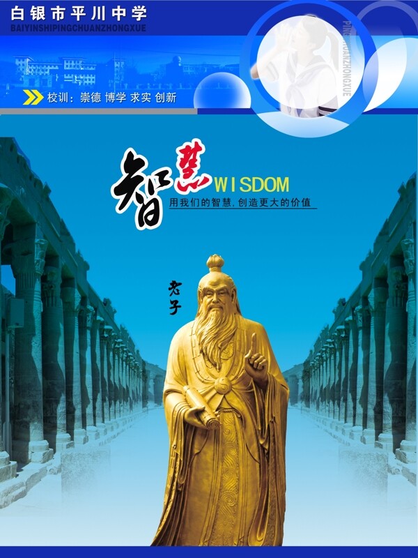 學(xué)校展板圖片