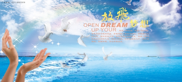 夢想與理想圖片