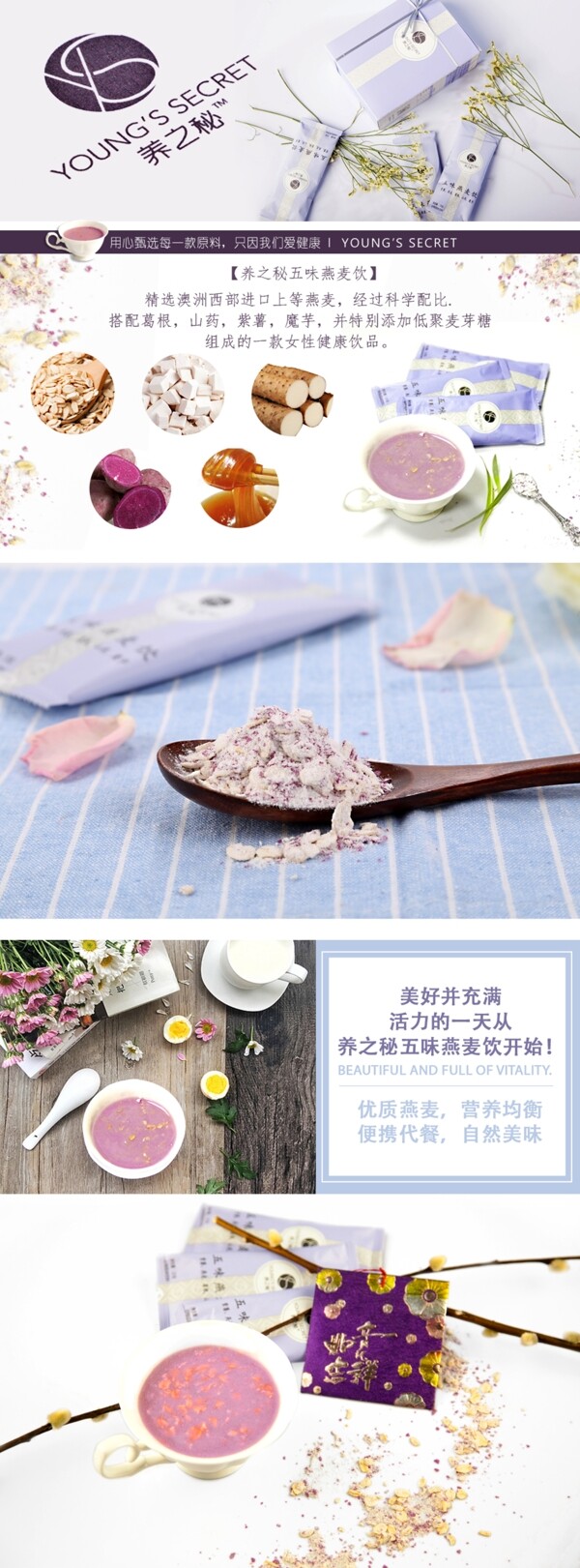 食品類淘寶詳情頁(yè)排版