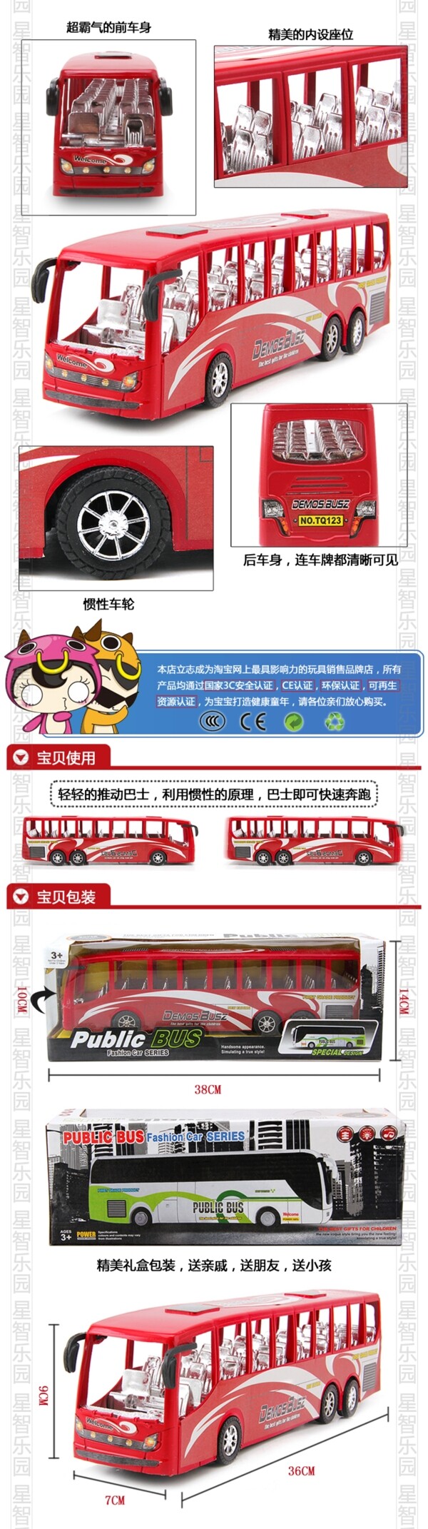 淘寶細節(jié)圖