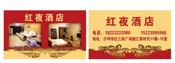 酒店名片圖片