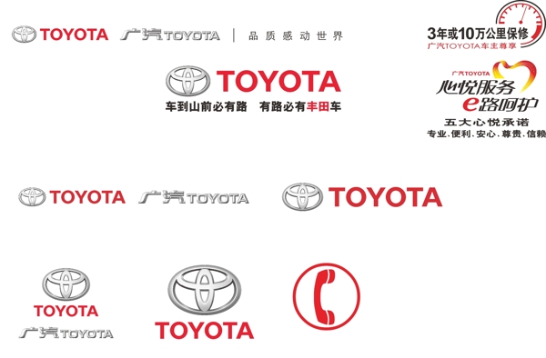廣汽豐田渠道LOGOAI圖片