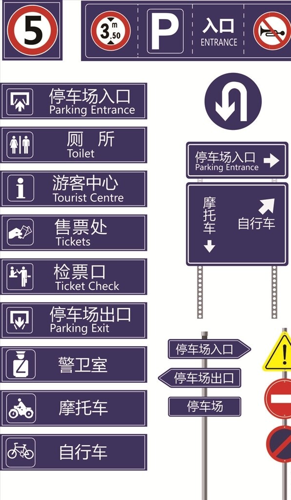 指示牌