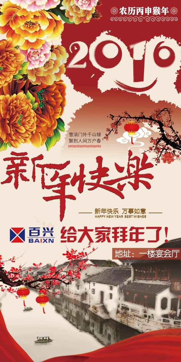 X展架