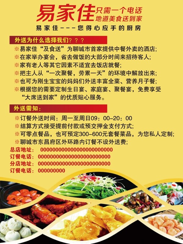 快餐