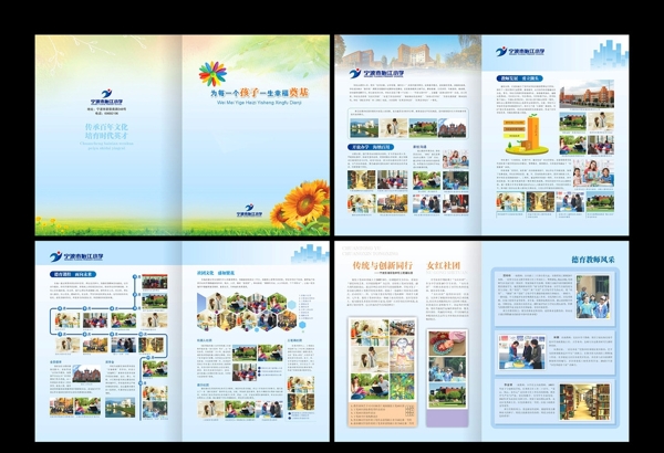 學(xué)校畫(huà)冊(cè)教育畫(huà)冊(cè)圖片