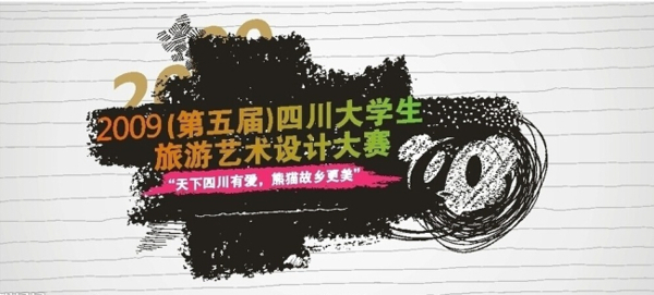 大學(xué)生藝術(shù)節(jié)矢量背景