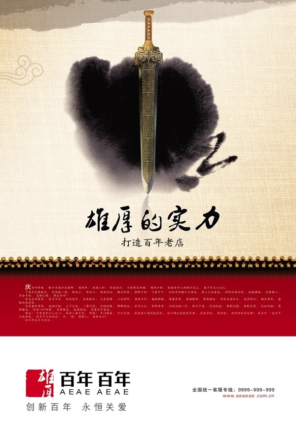 企業(yè)文化