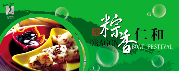 端午節(jié)圖片