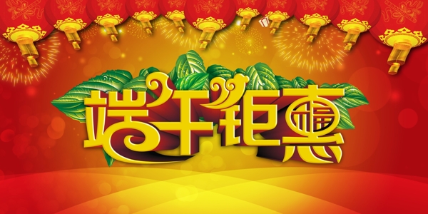 端午節(jié)圖片