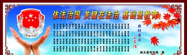 司法文化墻