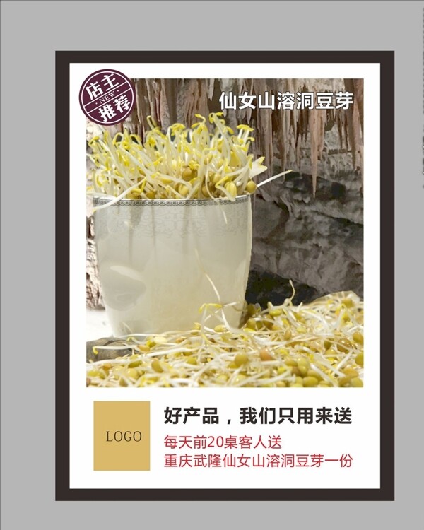 豆芽海報(bào)