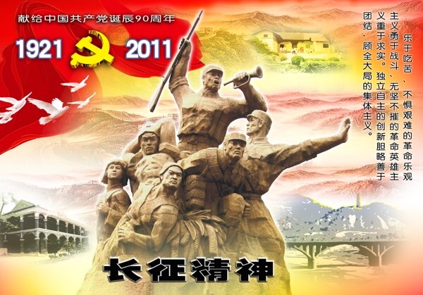 七一建黨節(jié)海報(bào)