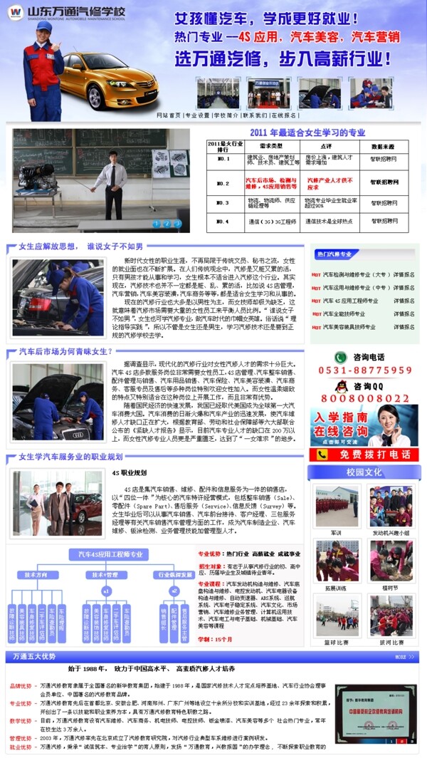 汽車藍色網頁圖片
