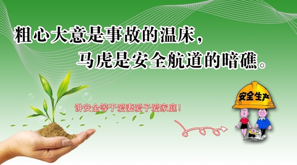 安全警示牌