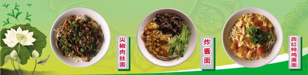 手搟面圖片