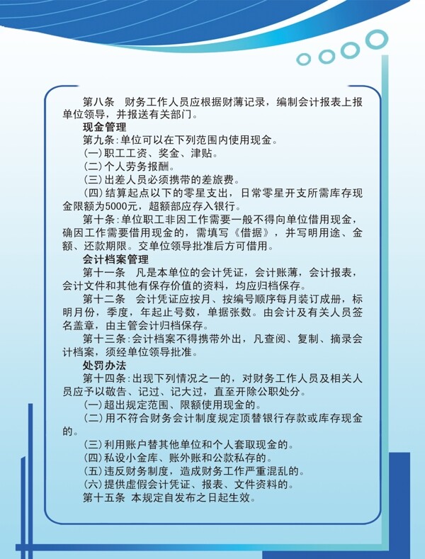 制度牌圖片