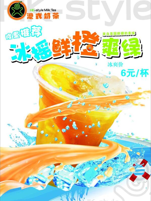 奶茶海報(bào)圖片