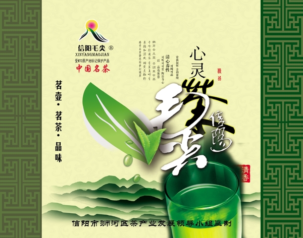 茶葉包裝盒圖片
