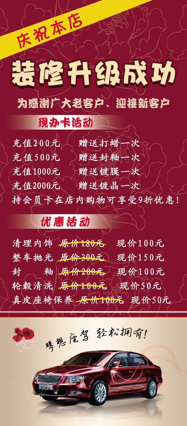 汽車x展架圖片