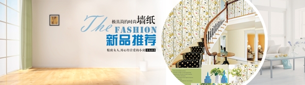 墻紙banner